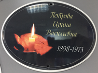 Табличка на могилу